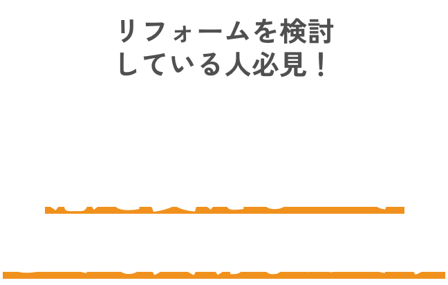 窓を変えるってとても大切なんです